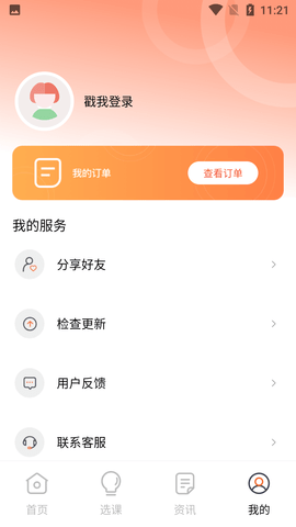 Screenshot_20220713-112117