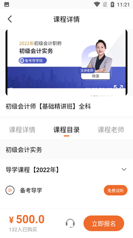 Screenshot_20220713-112127