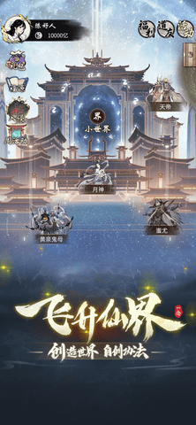 一念逍遥