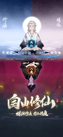 一念逍遥安卓2022最新版