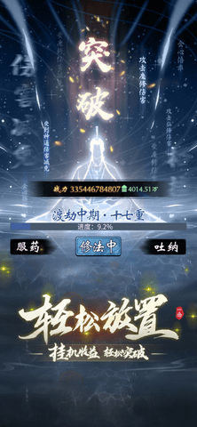 一念逍遥安卓2022最新版