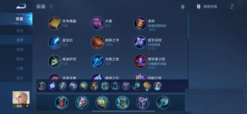 王者荣耀金蝉怎么搭配铭文出装 金蝉玩法连招分享