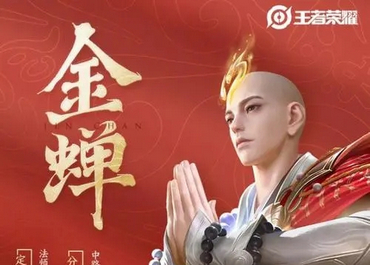 王者荣耀金蝉怎么搭配铭文出装 金蝉玩法连招分享