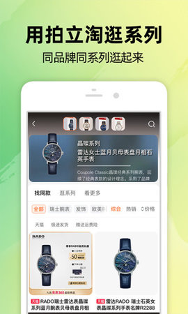 手机淘宝