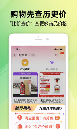 手机淘宝