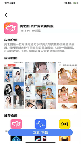 app_5