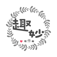 趣妙软件库免费无限制版