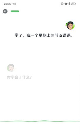 普通话助手苹果版