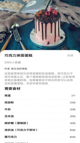 厨房日记