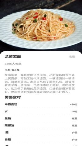 厨房日记