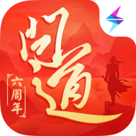 问道手游雷霆版本