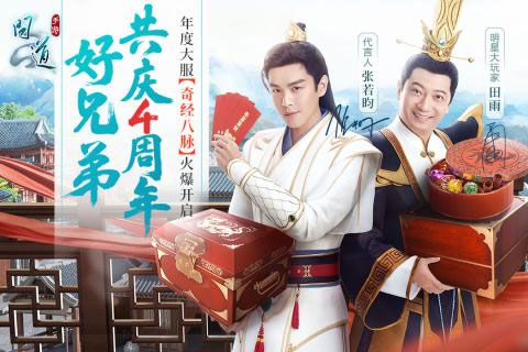 问道手游雷霆版本