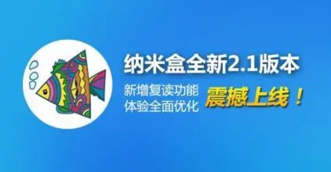 纳米盒小学英语免费版