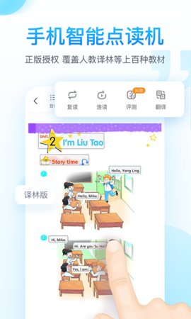 纳米盒小学英语免费版