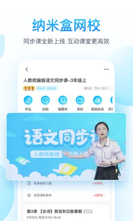 纳米盒小学英语免费版