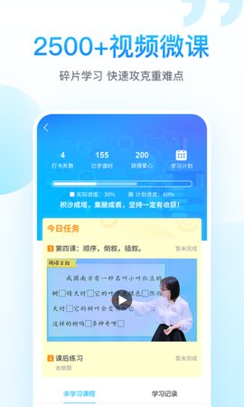 纳米盒小学英语免费版