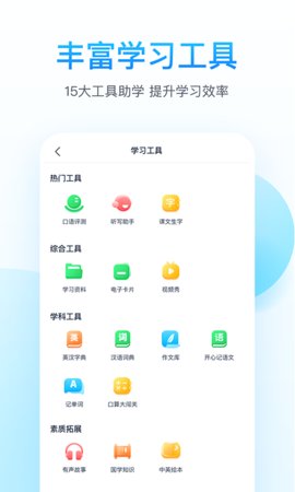 纳米盒小学英语免费版