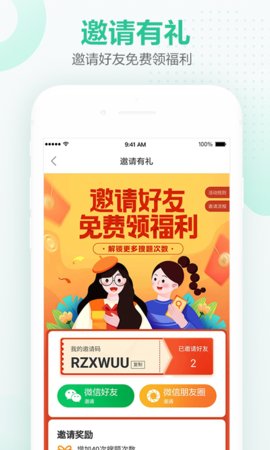 不挂科在线搜题