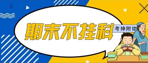 不挂科在线搜题免费版