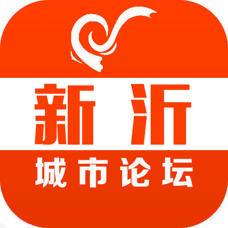 新沂城市论坛2022最新版