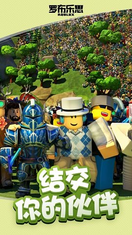 roblox国际版破解无限SR币2023
