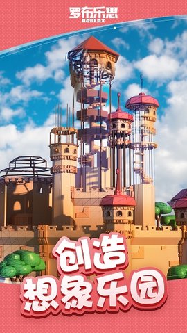 roblox国际版破解无限SR币2023