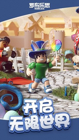 roblox国际版破解无限SR币2023