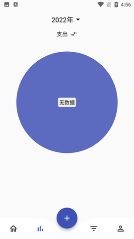 Memo记账去广告纯净版
