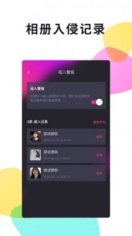 51相册App最新版