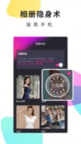 51相册App最新版