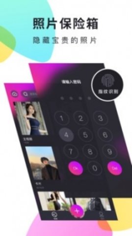 51相册App最新版