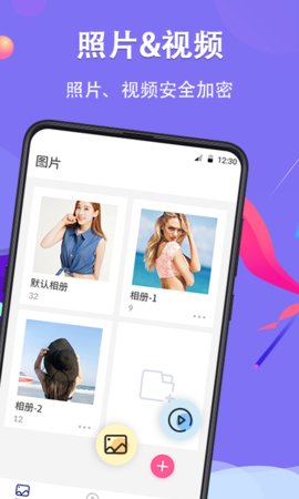 51相册App最新版