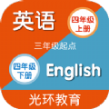 译林牛津英语四年级免费版