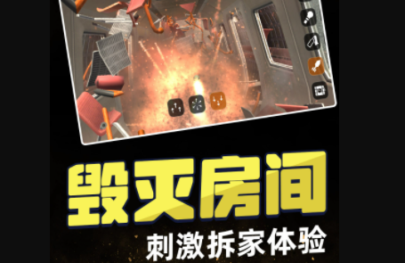 毁灭一切游戏破解版