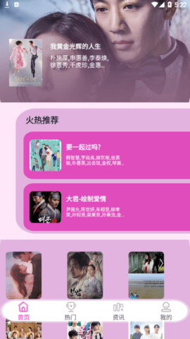 刷韩剧TV2023最新版
