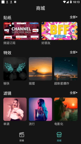 万兴喵影app(喵影工厂)