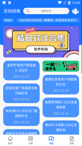 尘墨软件库永久破解版