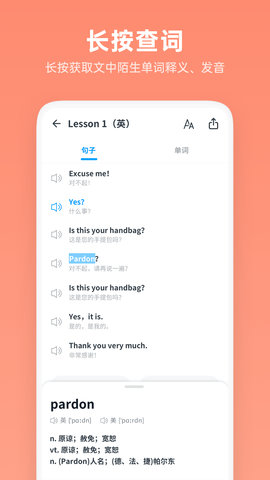 新概念随身听2022最新版