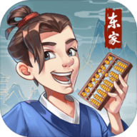 我是大东家破解版