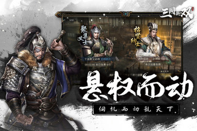 热血三国无双内测版