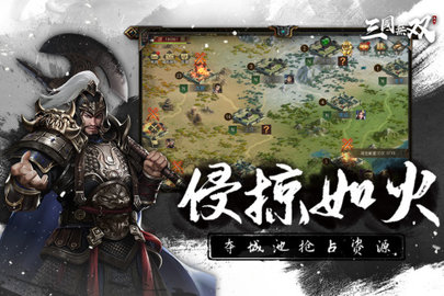 热血三国无双内测版