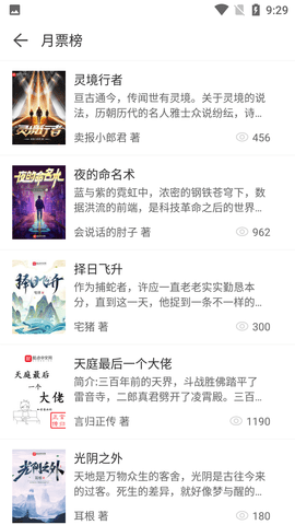 小书免费换源阅读器