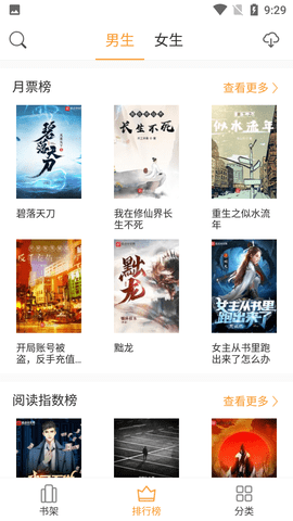 小书免费换源阅读器