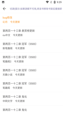 小书免费换源阅读器