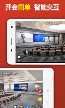云楼会议室最新版