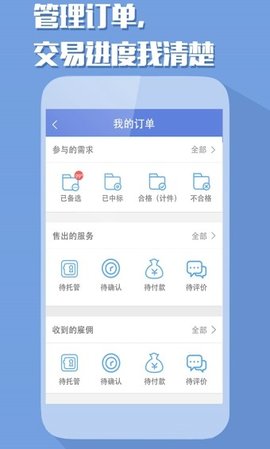 猪八戒抢单宝