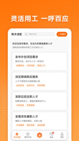 猪八戒抢单宝