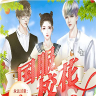 国服校花完结破解版2022