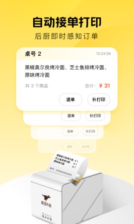 美团点得快