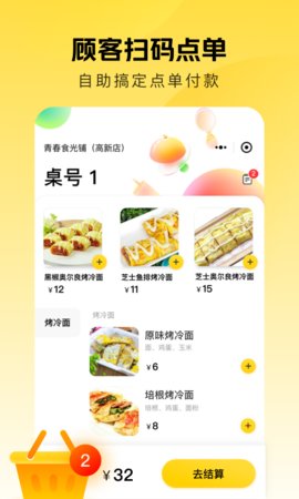 美团点得快